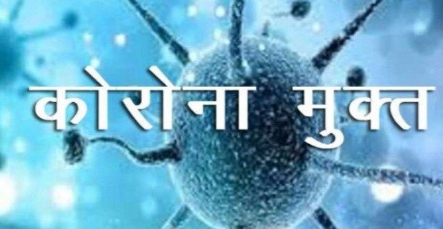 गण्डकी प्रदेशमा १६३९ (८५.६७ प्रतिशत )संक्रमण मुक्त ,सक्रिय संक्रमित २६६ मात्रै