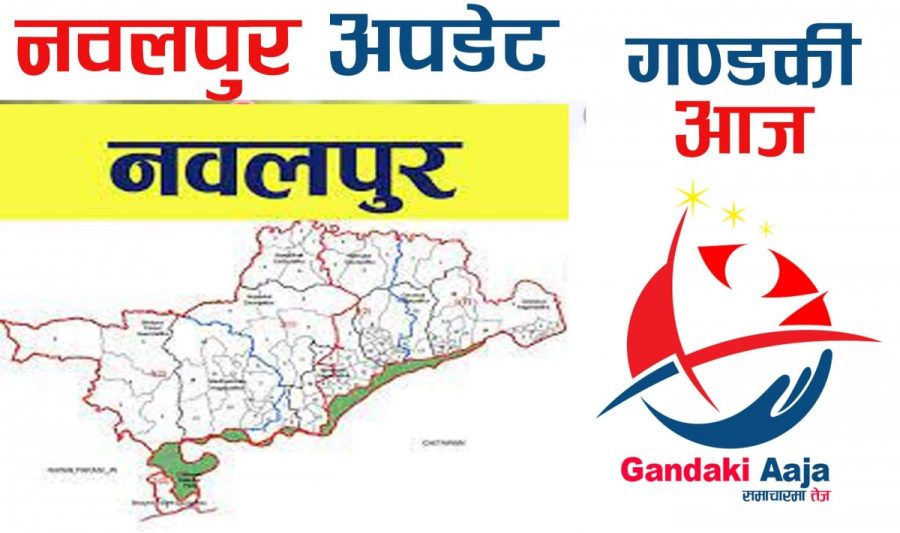 नवलपुरमा पिसिआर ल्याब स्थापना हुने