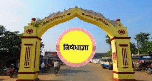 कपिलवस्तुमा थप ८ दिनका लागि निषेधाज्ञा जारी