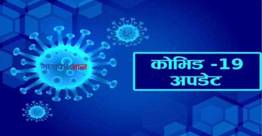 नवलपुरमा जनप्रतिनिधि सहित   ७ जनामा कोरोना संक्रमित थपिए