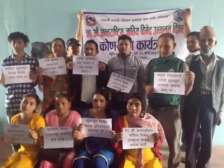 कावासोतिमा जातिभेद उन्मुलन दिवसको अवसरमा विबिध कार्यक्रम सम्पन्न