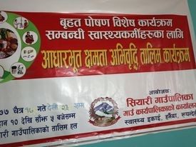 सियारिमा वृहत् पोषण सम्बन्धि एक हप्ते तालिम शुरु
