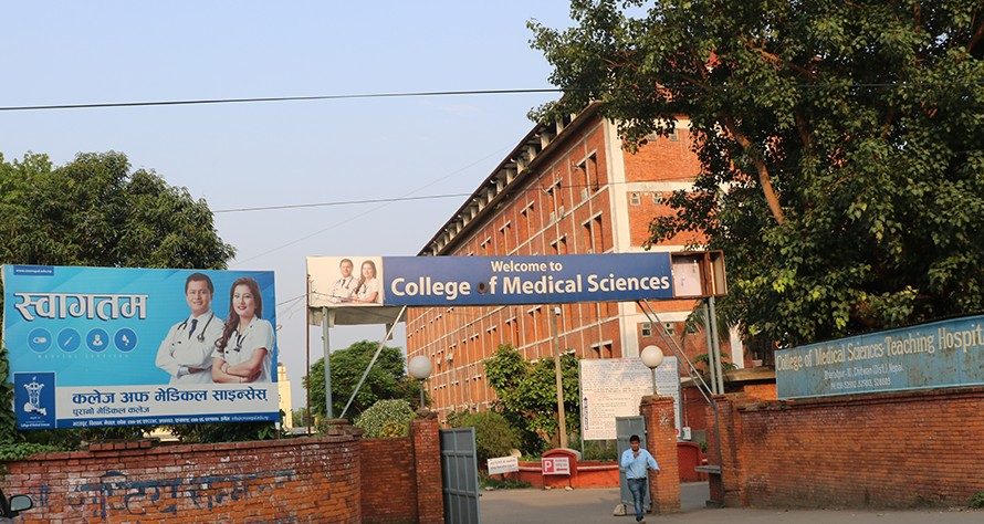 पुरानो मेडिकल कलेज भरतपुरमा कोरोना सङ्क्रमणका कारण एक महिलाको मृत्यु